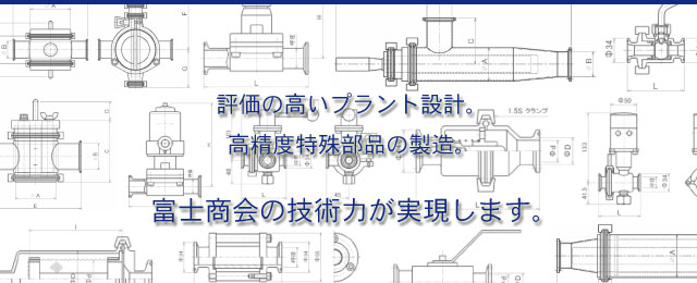 サニタリー継手製造